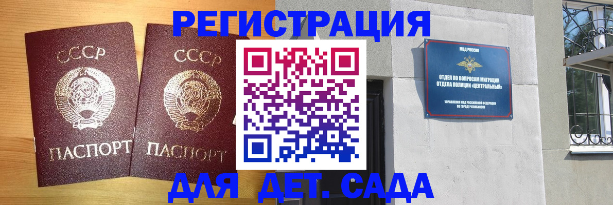 регистрация для школы в Пестово