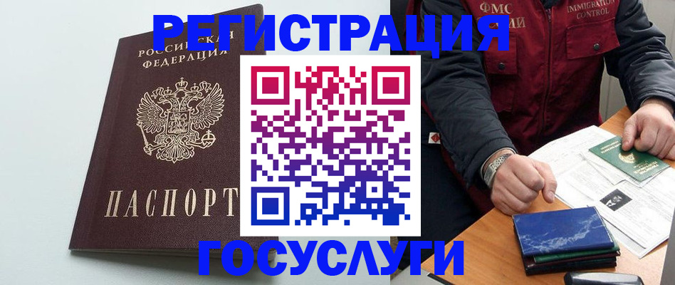 временная регистрация в квартире в Пестово