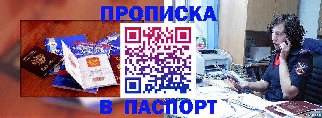 временная регистрация гарантия в Пестово