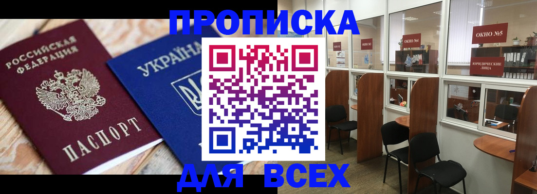 прописка для военкомата в Пестово