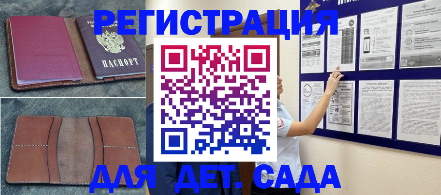 временная регистрация купить в Пестово